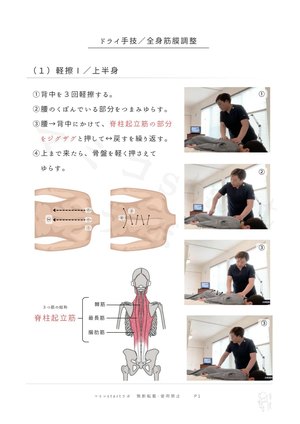 テキストの一部