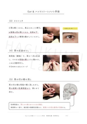 テキストの一部